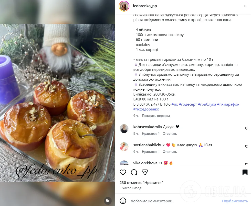 Вкусные запеченные яблоки с творогом: как приготовить полезный десерт