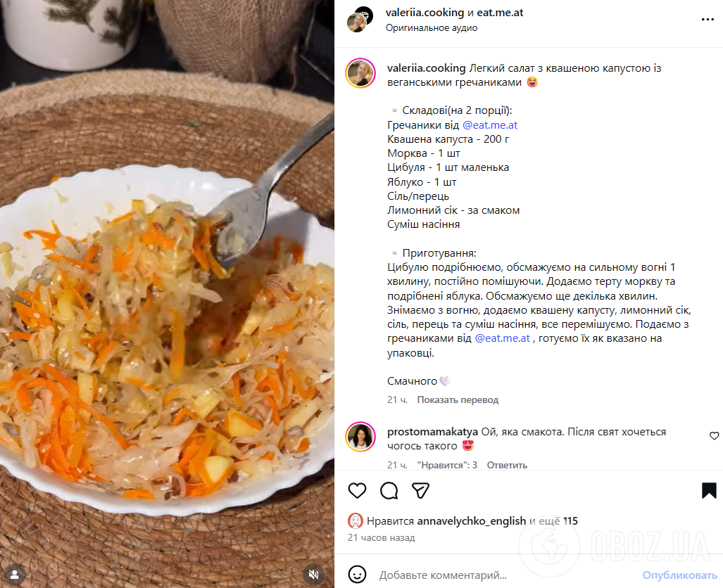 Как приготовить вкусный салат из квашеной капусты: на каждый день и для праздничного стола