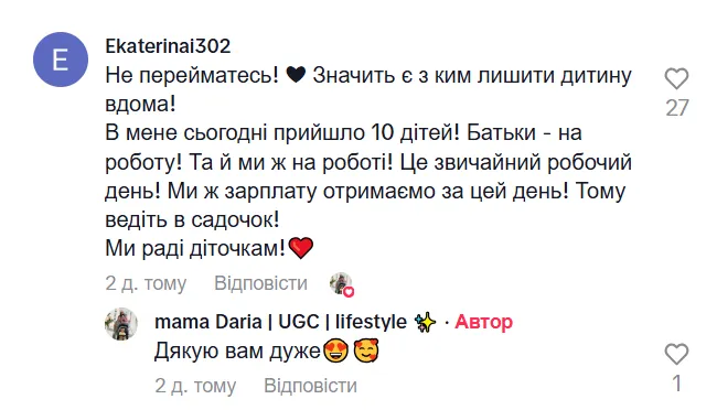 "В группе всего 2 ребенка. Что вы делаете с детьми дома, люди?" Крик души украинки вызвал дискуссию в сети