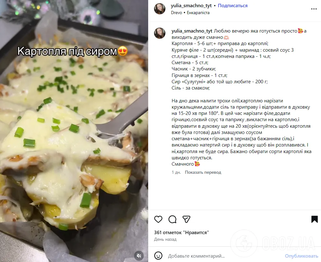 Вкусный картофель под сыром в духовке: как приготовить сытное блюдо на ужин