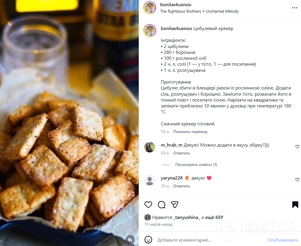 Лучше магазинного: как приготовить вкусный луковый крекер в домашних условиях