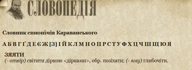 Что такое "зяяти": это колоритное украинское слово знают не все