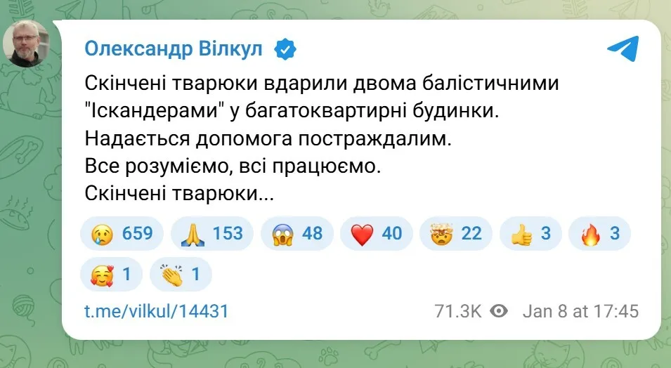 Росія вдарила "Іскандерами" по Кривому Рогу: загинула жінка, 23 поранених, серед них – 6 дітей. Фото, відео