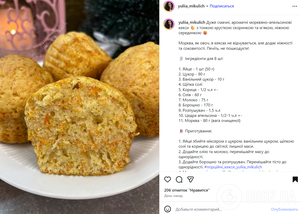 Рыхлые морковно-апельсиновые кексы к чаю: получится очень вкусно