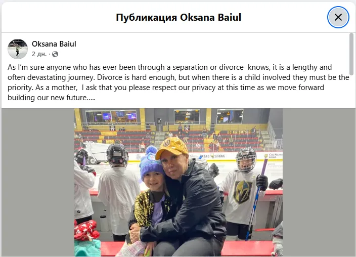 Оксана Баюл впервые прокомментировала случившееся с ней и ее дочкой