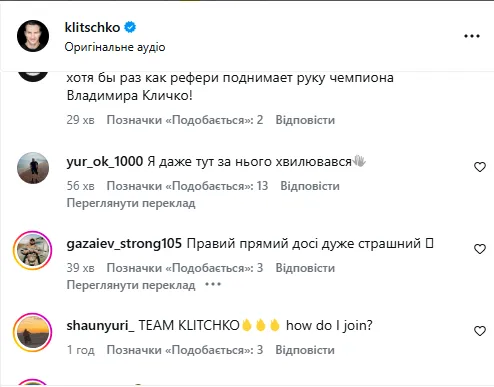 "Comeback Champ". Володимир Кличко спантеличив фанатів своїм новим відео з рингу