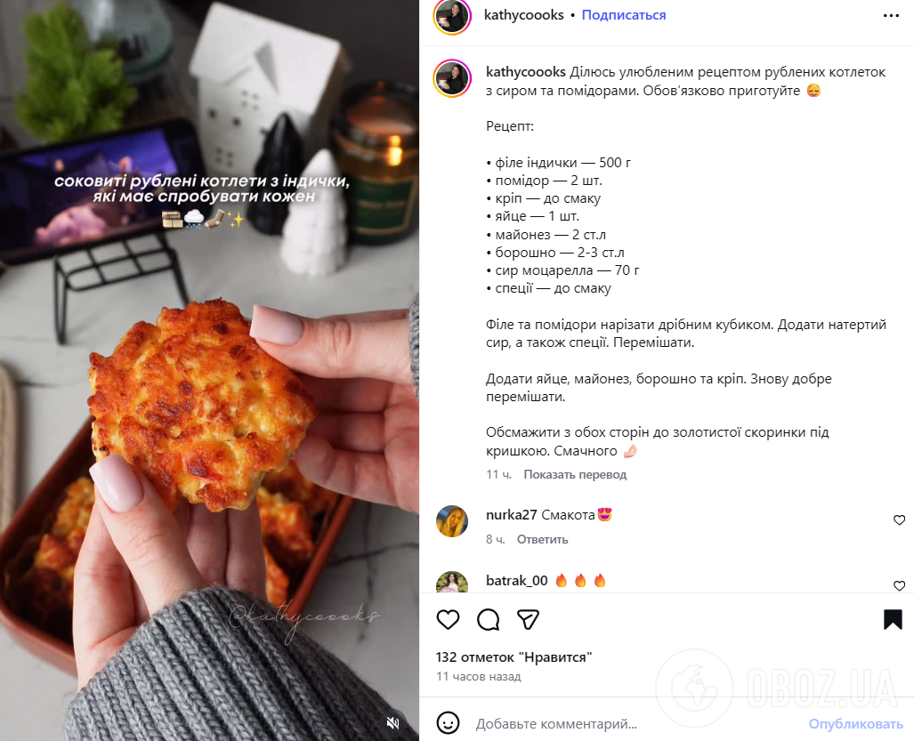 Сочные и нежирные рубленые котлеты из индейки: делимся простым рецептом блюда для обеда