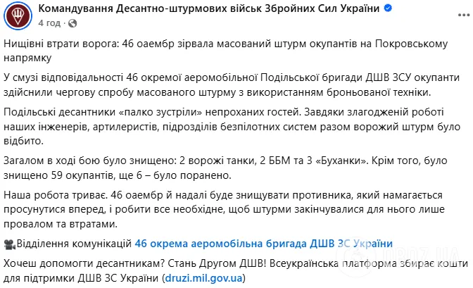 Нищівні втрати ворога: українські десантники зірвали масований штурм армії РФ на Покровському напрямку. Відео