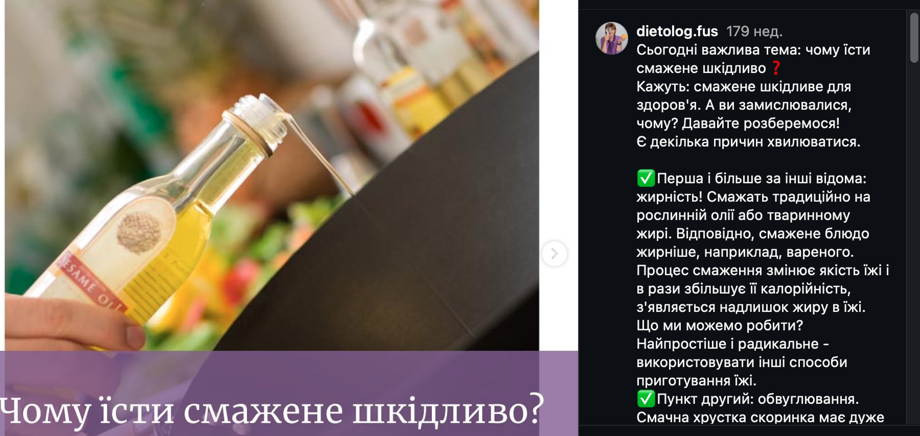 За якої температури приготування їжа стає отрутою і чому їсти смажене небезпечно: пояснює експертка