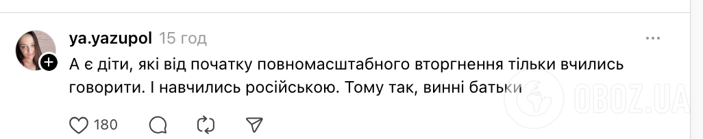 Хто винен – батьки чи вчителі? Руслан Циганков спровокував нову дискусію в мережі заявою про російськомовних школярів