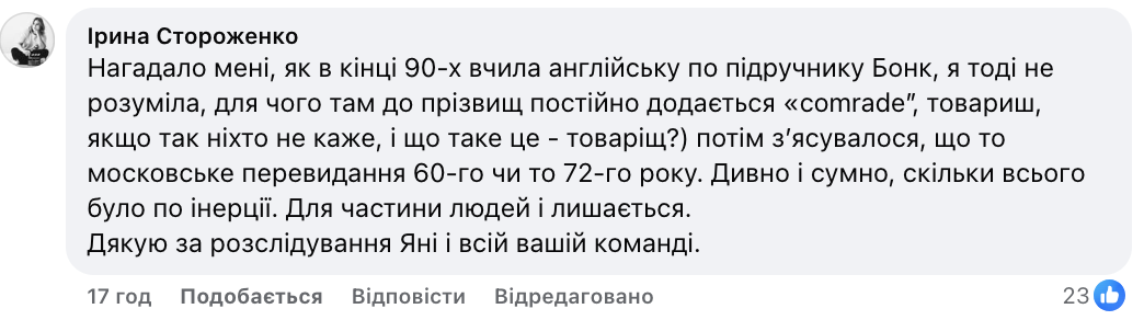 Піонери, колгосп, Перше травня. Що відомо про підручник "Арифметика" 1966 року випуску, за яким навчали дітей у підпільній школі при УПЦ МП у Києві