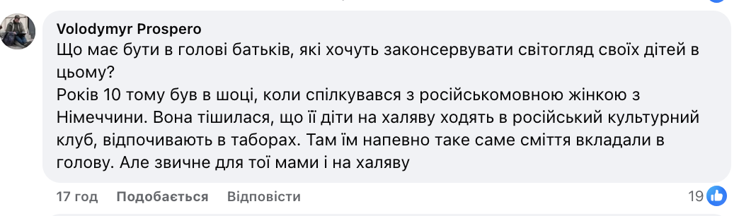 Піонери, колгосп, Перше травня. Що відомо про підручник "Арифметика" 1966 року випуску, за яким навчали дітей у підпільній школі при УПЦ МП у Києві
