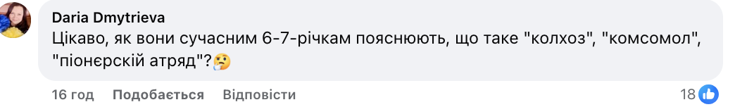Піонери, колгосп, Перше травня. Що відомо про підручник "Арифметика" 1966 року випуску, за яким навчали дітей у підпільній школі при УПЦ МП у Києві
