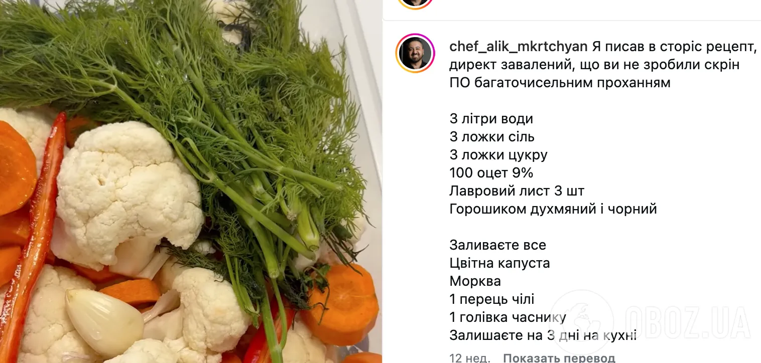 Вкуснее, чем квашеная: полезная маринованная цветная капуста с чили и морковью по рецепту Алика Мкртчяна