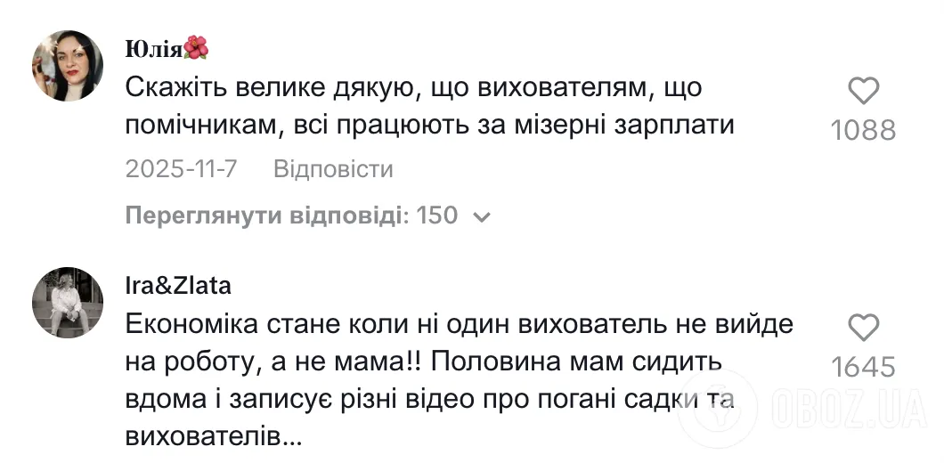 "Немає світла – заберіть дитину через 20 хвилин". Власниця приватного дитсадка в Києві звернулася до влади й обурила вихователів