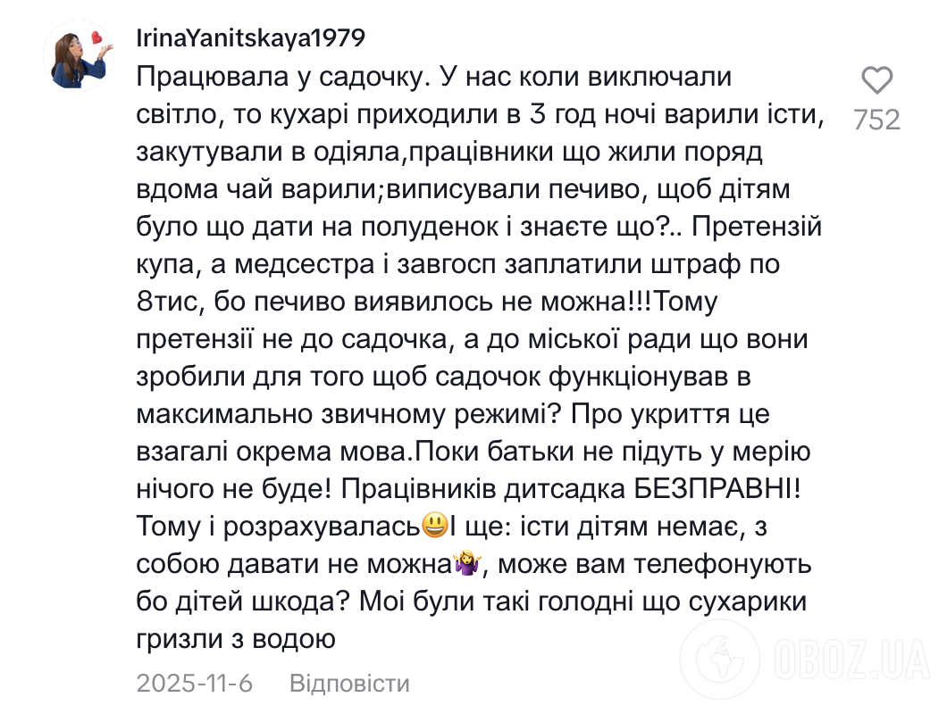 "Немає світла – заберіть дитину через 20 хвилин". Власниця приватного дитсадка в Києві звернулася до влади й обурила вихователів
