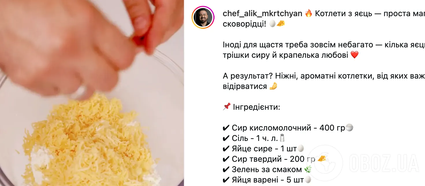 Ситні котлети з варених яєць і сиру: смачна страва для тих, хто на дієті