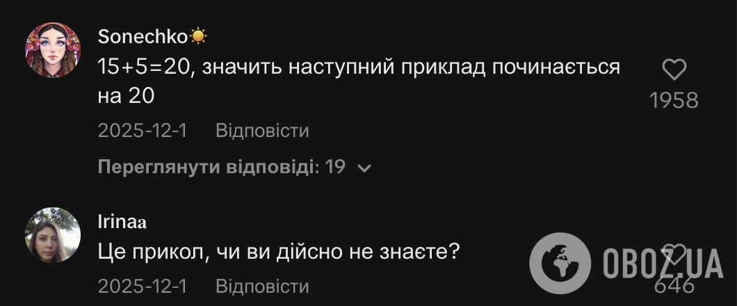 "Вычисли цепочкой по кругу". Задание для 2 класса разделило сеть: почему украинцы "набросились" на маму школьницы
