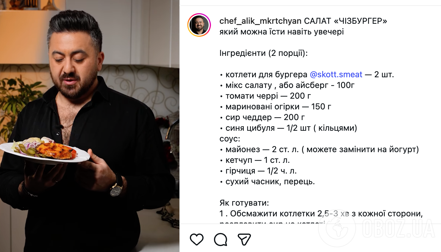 Вкусный и сытный салат "Чизбургер" для обеда и ужина: рецепт от кулинара