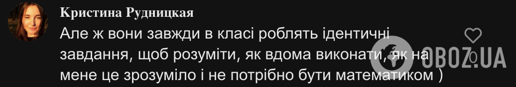 "Вычисли цепочкой по кругу". Задание для 2 класса разделило сеть: почему украинцы "набросились" на маму школьницы