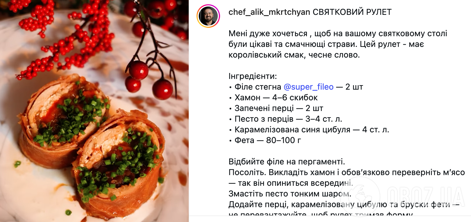 Соковитий рулет із філе стегна зі смачною начинкою із сиру, хамону та песто: готується в духовці