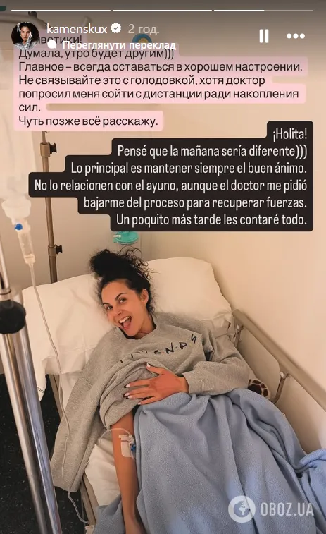 Настя Каменських на пʼятий день голодування опинилася в лікарні та показала, в якому вона стані. Фото