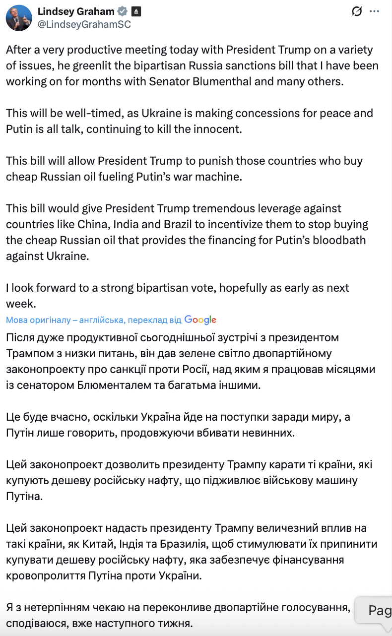 Трамп дал зеленый свет двухпартийному законопроекту о санкциях против РФ: сенатор Грэм объяснил, что это значит