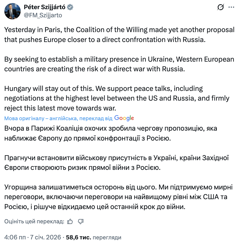 Сіярто звинуватив "коаліцію охочих" у наближенні прямого протистояння з РФ: його похвалили у Москві