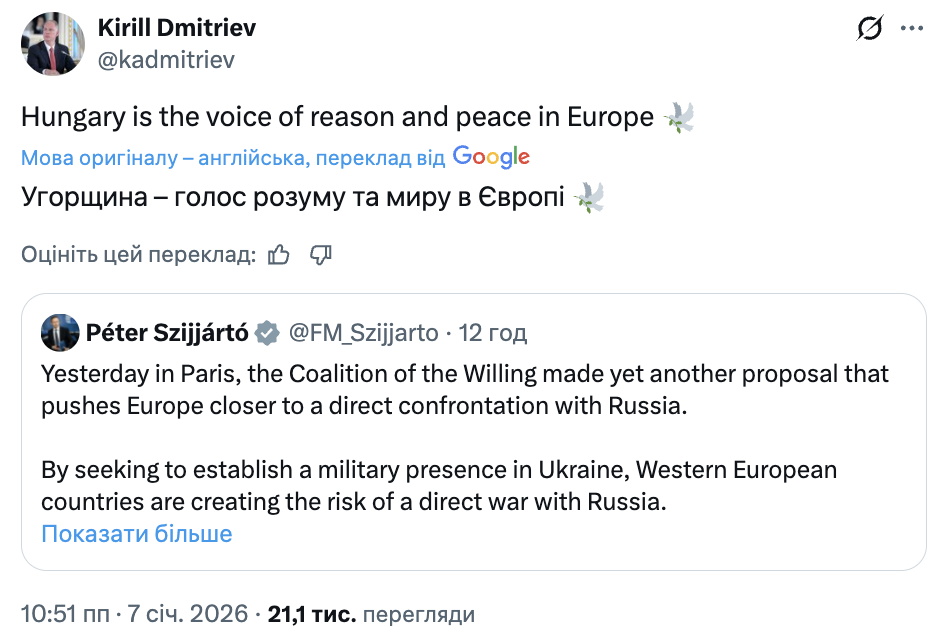 Сіярто звинуватив "коаліцію охочих" у наближенні прямого протистояння з РФ: його похвалили у Москві
