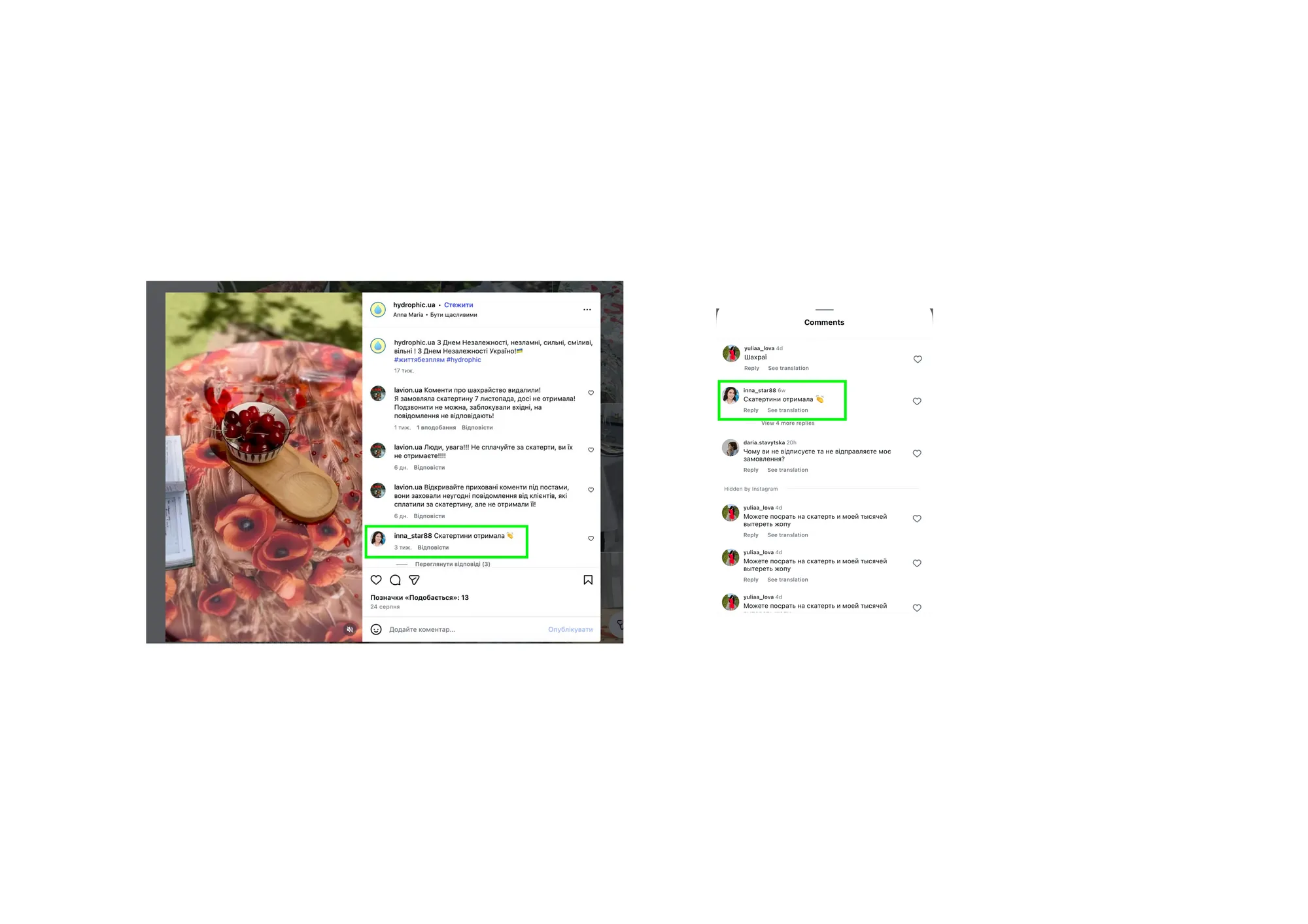 Сравнение комментариев под одной публикацией с разницей в три недели с разницей в три недели