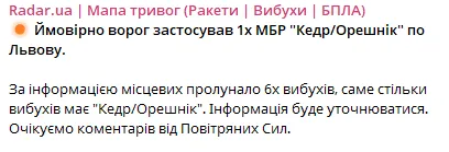 У Львові пролунали потужні вибухи: Росія вперше атакувала регіон "Орєшніком"