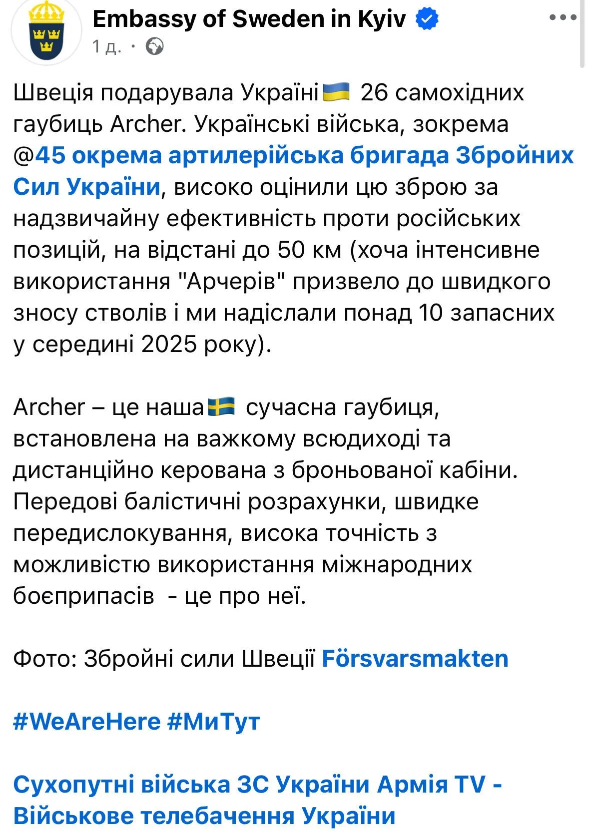 Швеція подарувала Україні 26 самохідних гаубиць Archer: у чому їхні переваги