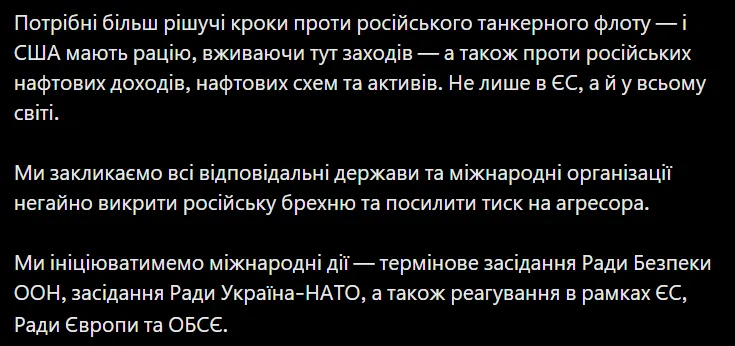 "Нужны более решительные шаги": Украина срочно созывает Совбез ООН из-за удара РФ "Орешником" по Львовской области
