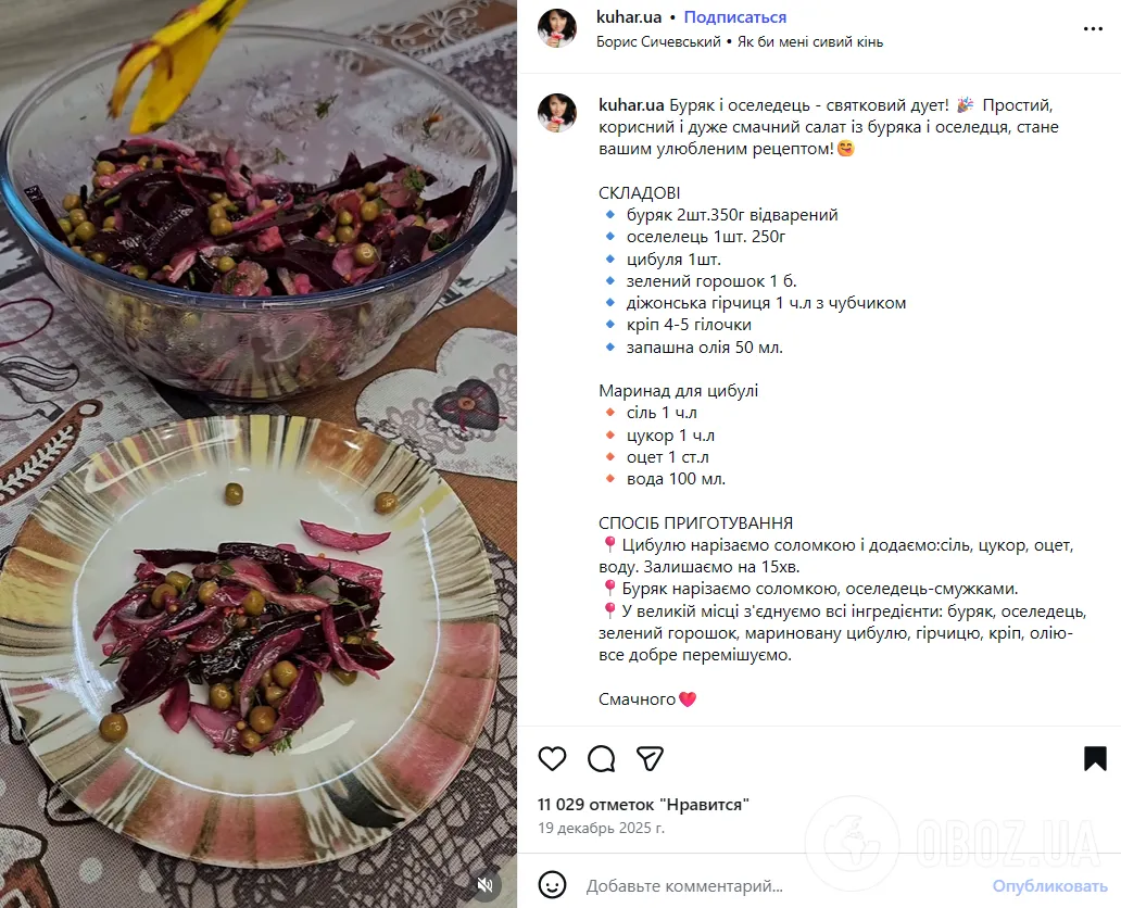 Вкусный салат со свеклой и сельдью: готовится без майонеза