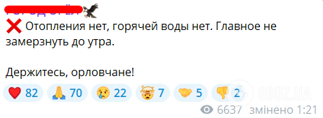 Белгород и Орел оказались под атакой: более 500 тыс. россиян остались без света и тепла