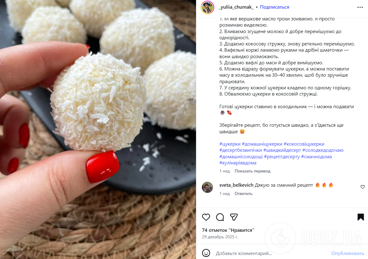 Домашні кокосові цукерки нашвидкуруч: як приготувати