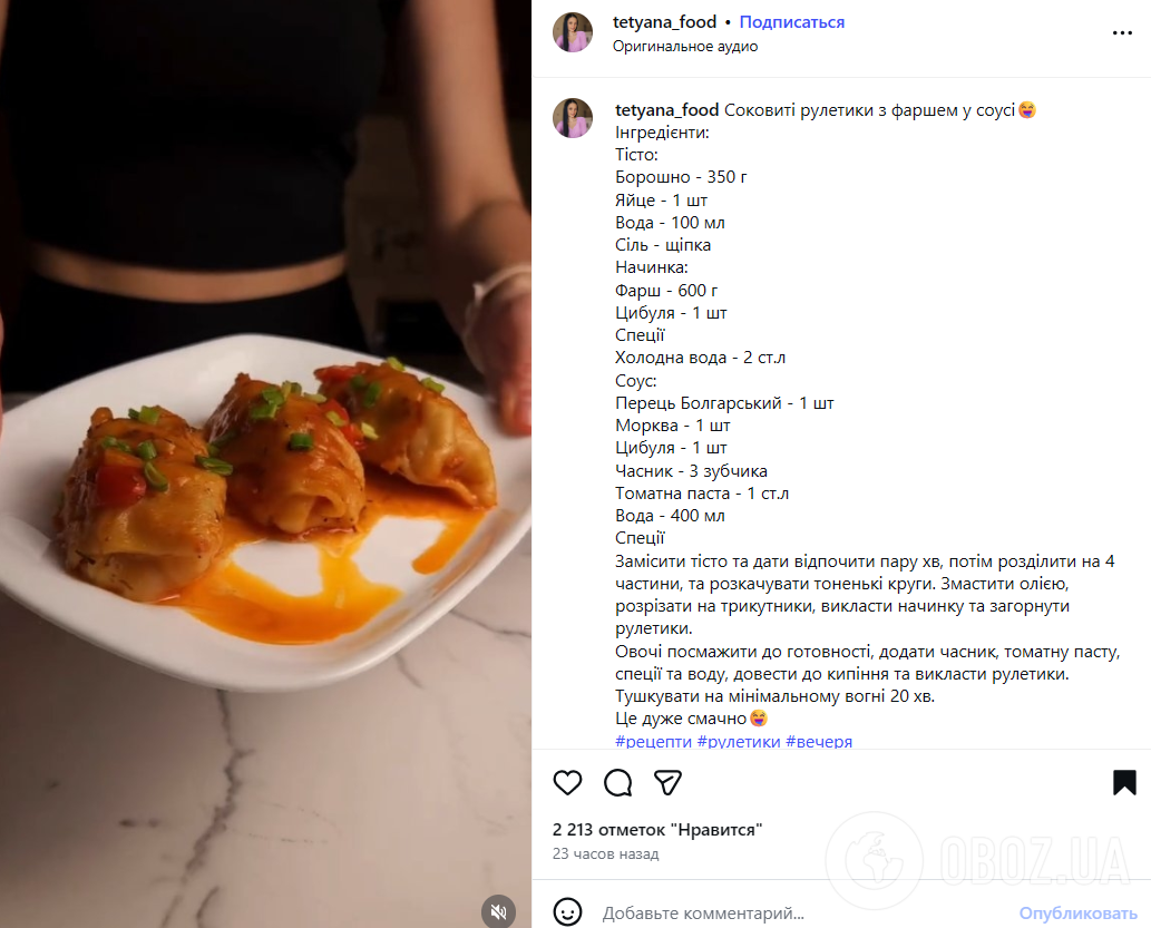 Сытные рулетики с мясом: просто заверните начинку в эластичное тесто