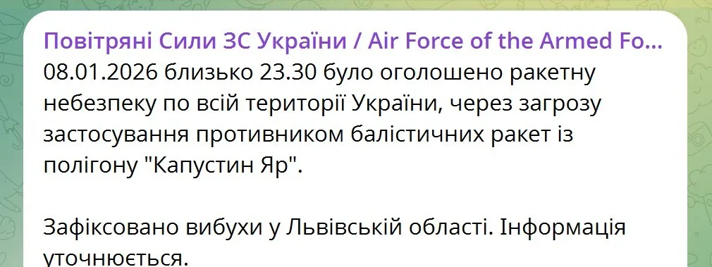У Львові пролунали потужні вибухи: Росія вперше атакувала регіон "Орєшніком"