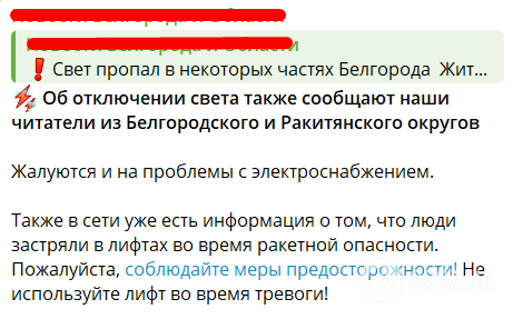 Белгород и Орел оказались под атакой: более 500 тыс. россиян остались без света и тепла
