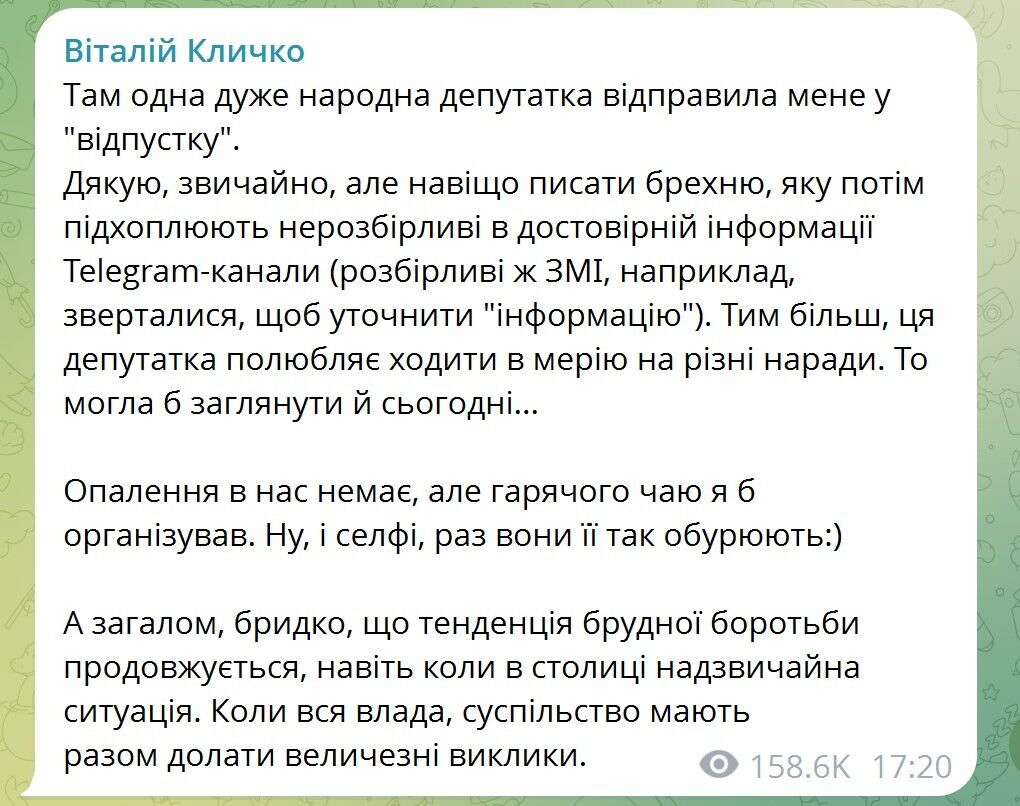 Кличко спростував закиди Безуглої щодо своєї відпустки у критичний час і пригостив її заспокійливим чаєм у КМДА