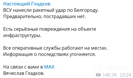 Белгород и Орел оказались под атакой: более 500 тыс. россиян остались без света и тепла