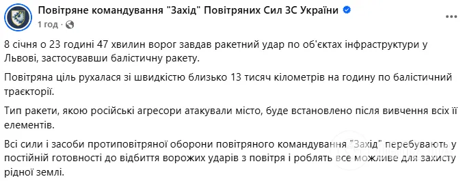 У Львові пролунали потужні вибухи: Росія вперше атакувала регіон "Орєшніком"