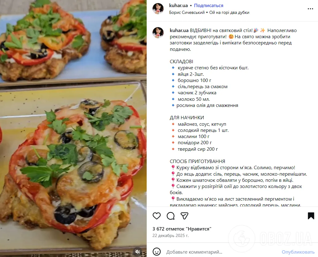 Найсмачніші домашні відбивні з помідорами та сиром: як приготувати