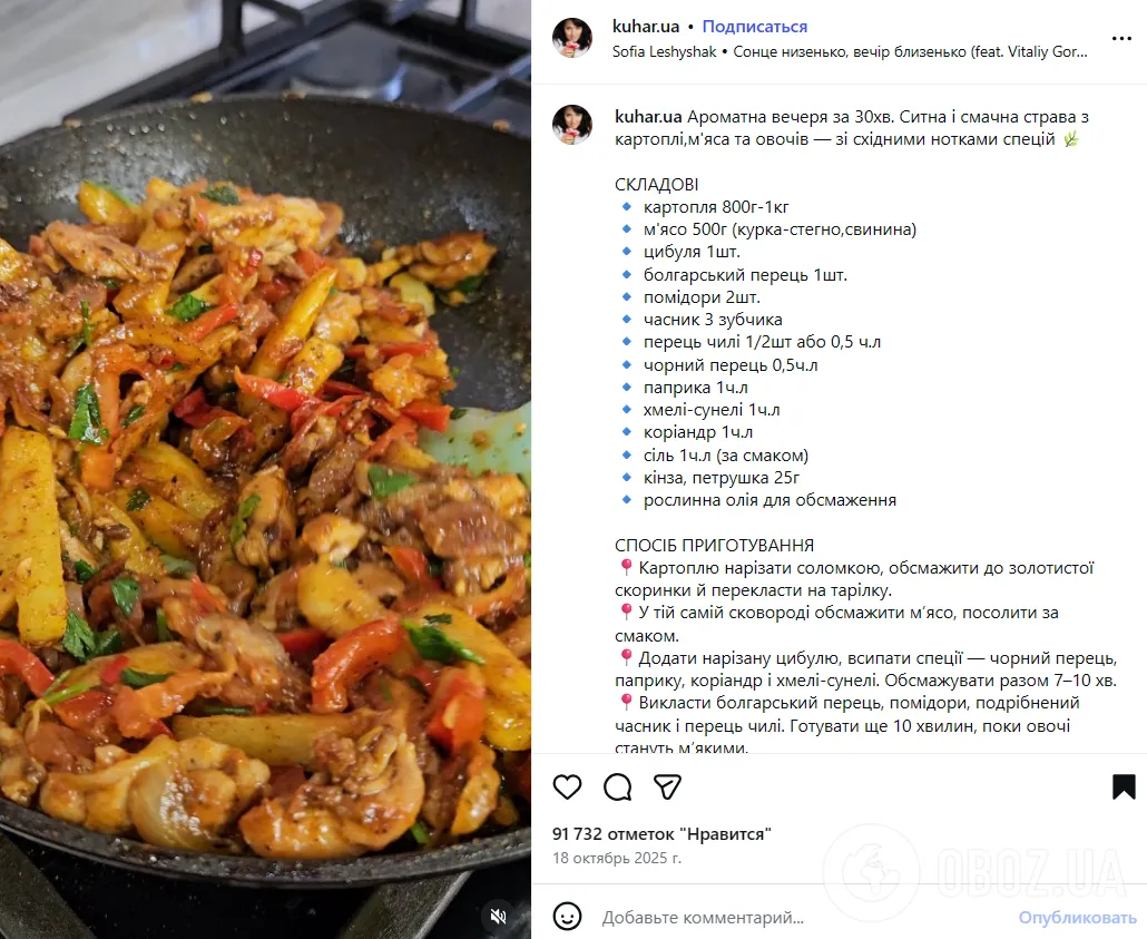 Вкусный ужин из картофеля за 20 минут: делимся элементарным рецептом