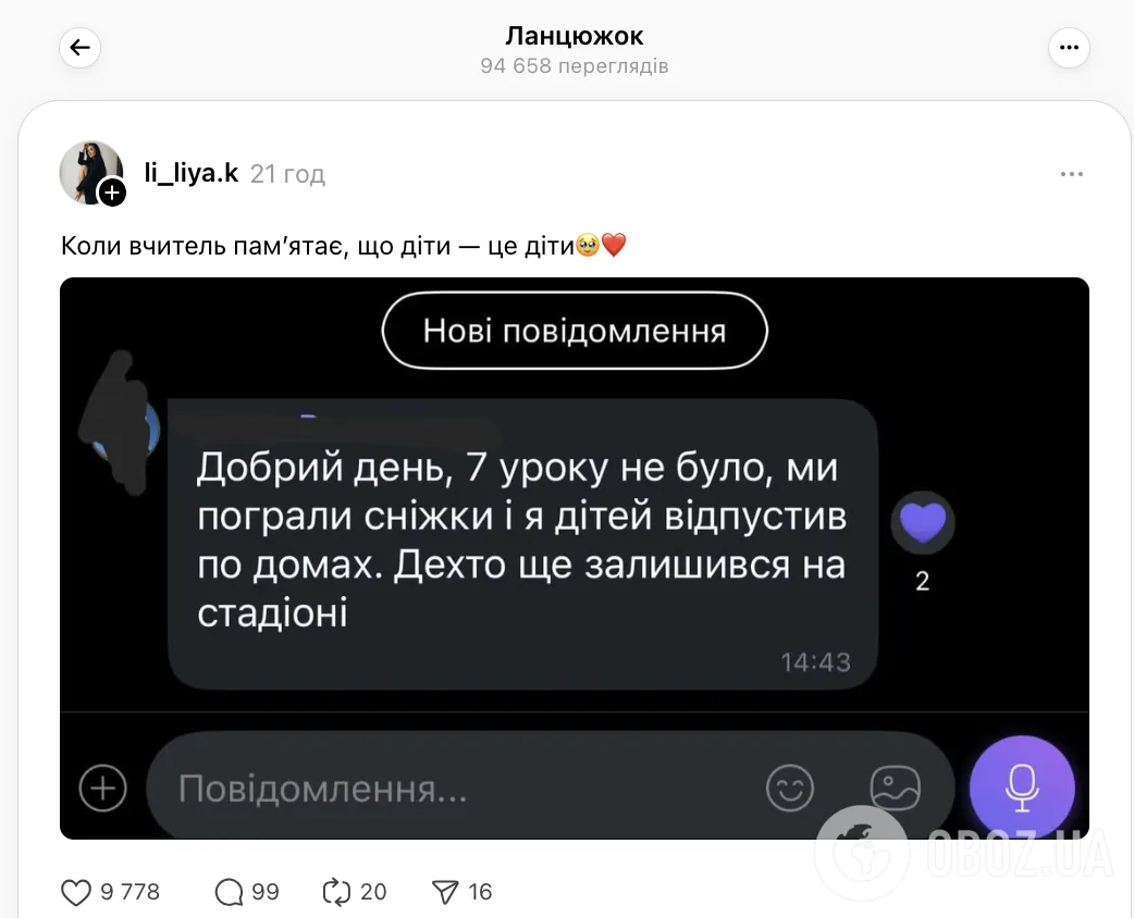 "Мы поиграли в снежки, и я детей отпустил домой". В сети вспыхнула дискуссия из-за сообщения учителя