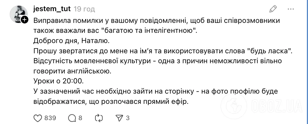 "Обращайтесь по имени и через "пожалуйста". Репетитор пожаловалась на "невежливого" ученика, но ее раскритиковали