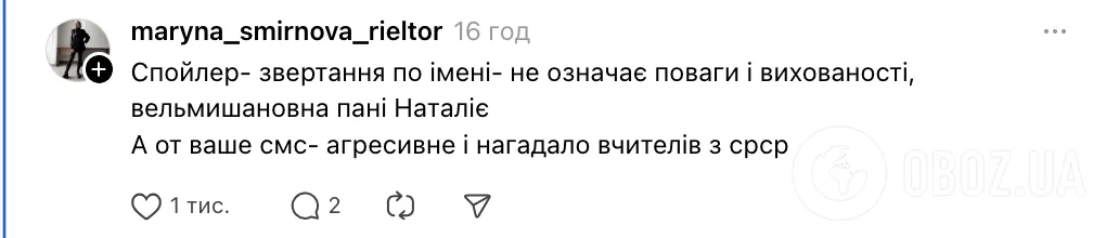 "Обращайтесь по имени и через "пожалуйста". Репетитор пожаловалась на "невежливого" ученика, но ее раскритиковали
