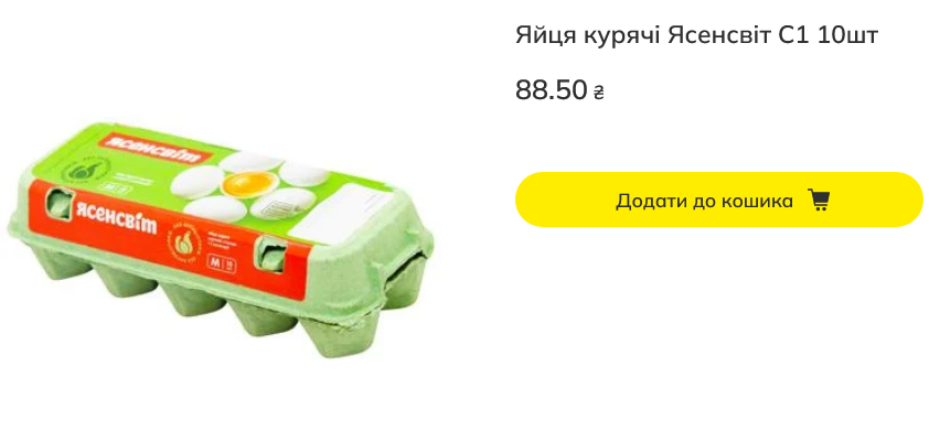 Вартість яєць у Megamarket Вартість яєць у Megamarket