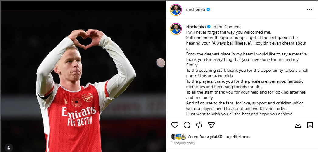 Офіційно. Зінченко, якого вигнав "Арсенал", перейшов у новий клуб