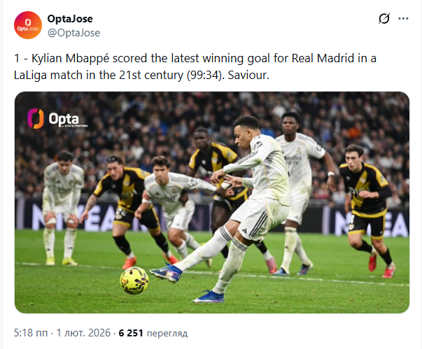 "Реал" здобув перемогу, забивши гол сторіччя на 90+10-й хвилині. Відео